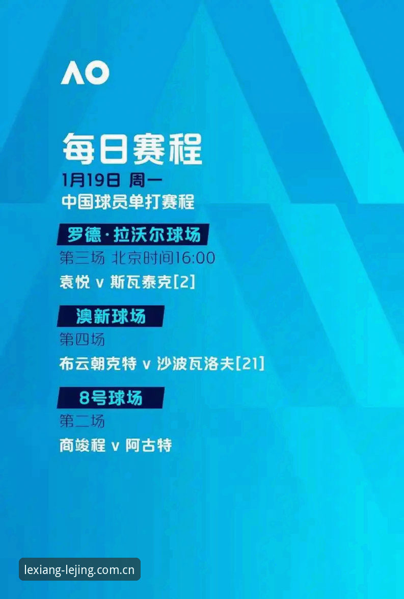 2026年足坛反腐风暴升级：乐竟体育平台解读最新禁足名单与行业影响